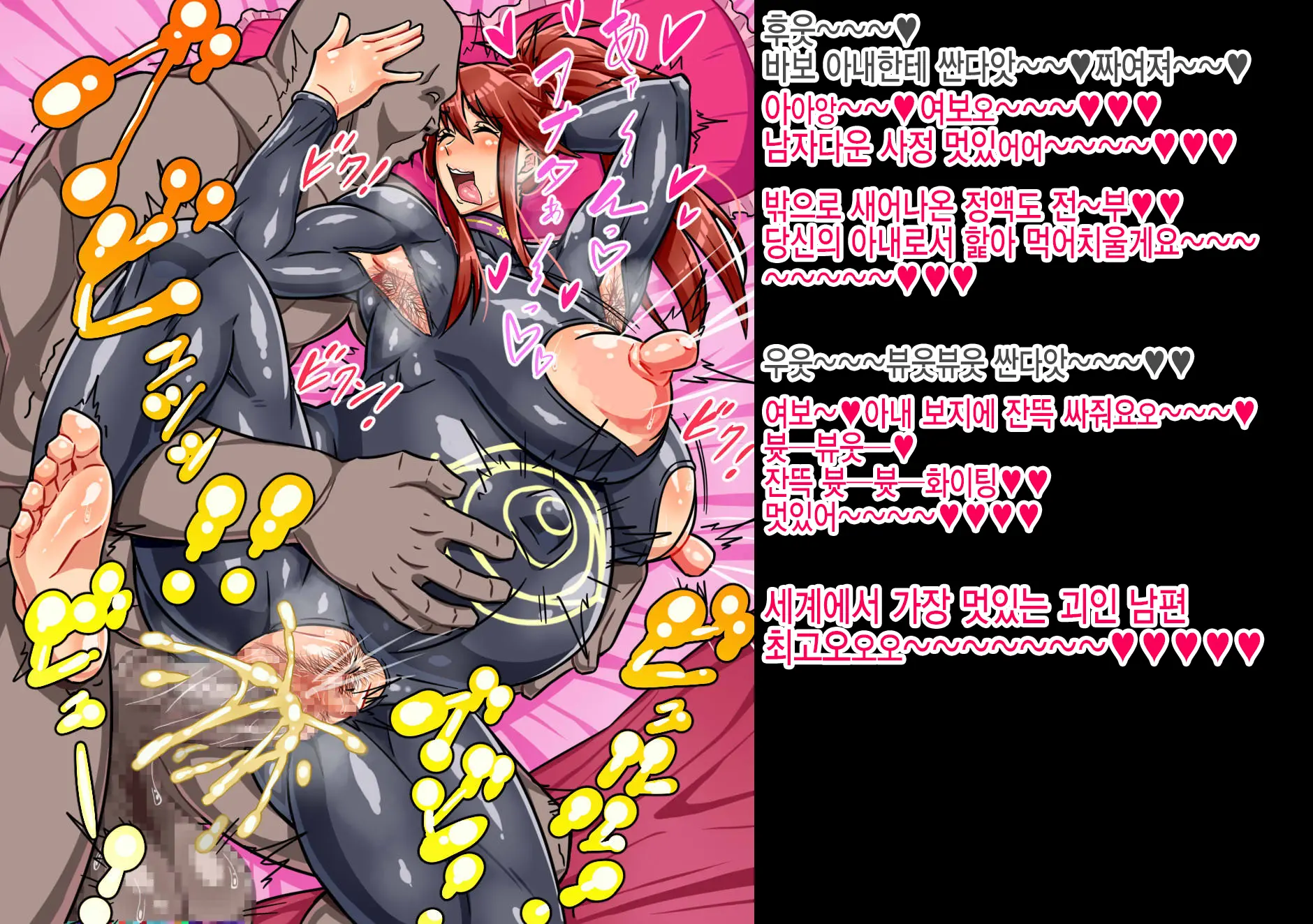 Sentai Heroine Ga Kaijin Ni Sennou Sare Onaho Sentouin Ni Kaizou Sarete Shimau Hanashi | 전대 히로인이 괴인에게 세뇌되어 오나홀 전투원으로 개조되어 버리는 이야기